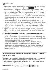 Страница 80