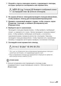 Страница 81