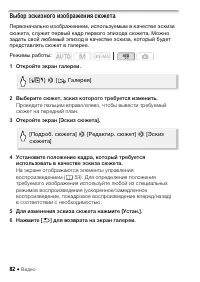 Страница 82