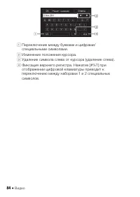 Страница 84