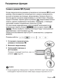 Страница 85