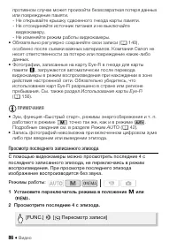 Страница 86