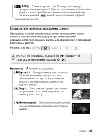 Страница 89