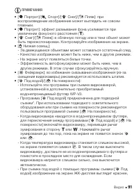 Страница 91