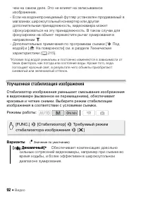 Страница 92