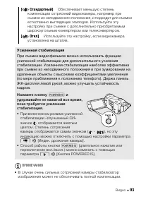 Страница 93