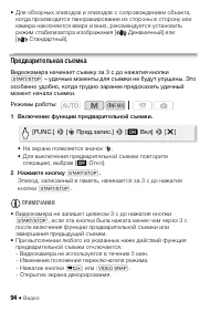Страница 94
