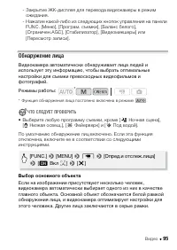 Страница 95