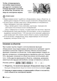 Страница 96