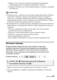 Страница 97