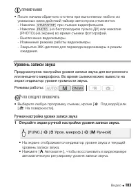 Страница 103