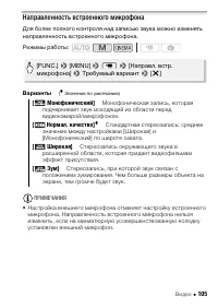 Страница 105
