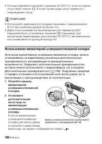 Страница 108