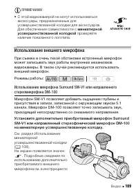 Страница 109
