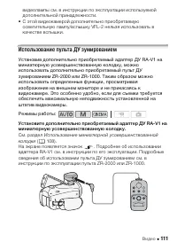 Страница 111