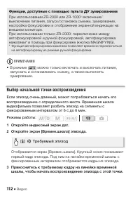 Страница 112