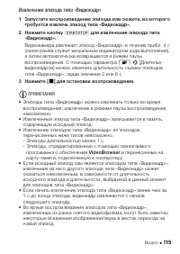 Страница 115