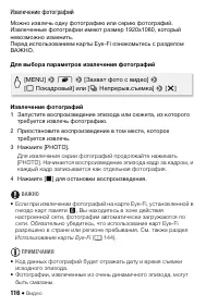 Страница 116