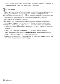 Страница 118