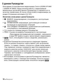 Страница 12