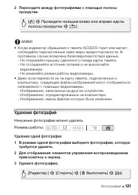 Страница 121