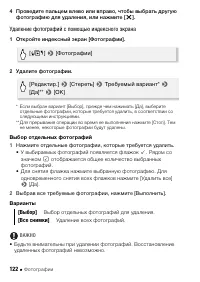 Страница 122