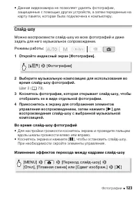 Страница 123