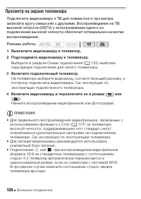 Страница 128