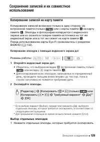 Страница 129