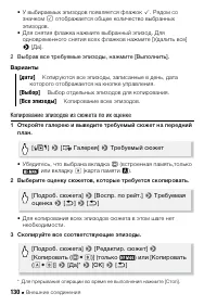 Страница 130