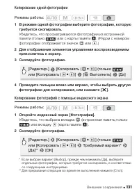 Страница 131