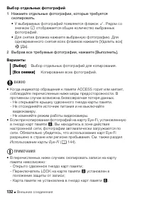 Страница 132
