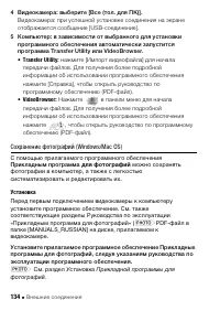 Страница 134