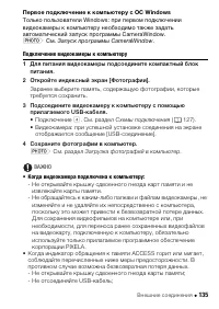 Страница 135