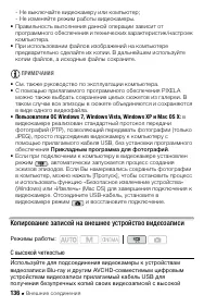 Страница 136
