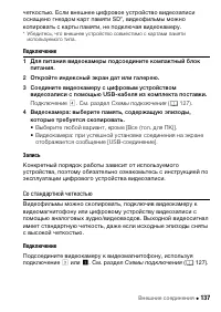Страница 137