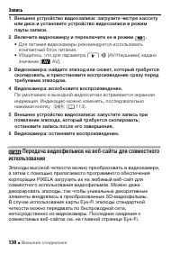 Страница 138