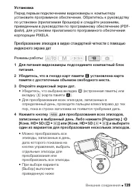 Страница 139