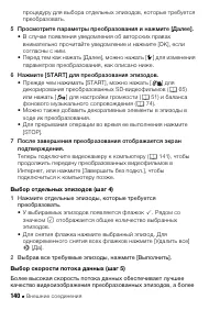 Страница 140