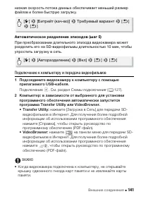 Страница 141