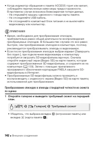 Страница 142