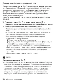 Страница 144