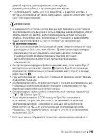 Страница 145