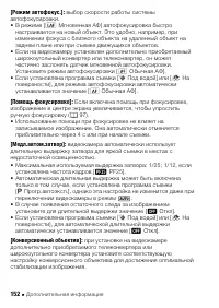 Страница 152