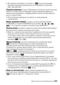 Страница 153