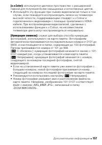 Страница 157