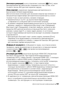 Страница 161