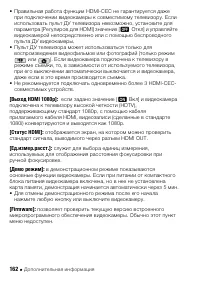 Страница 162