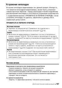 Страница 167