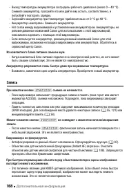 Страница 168